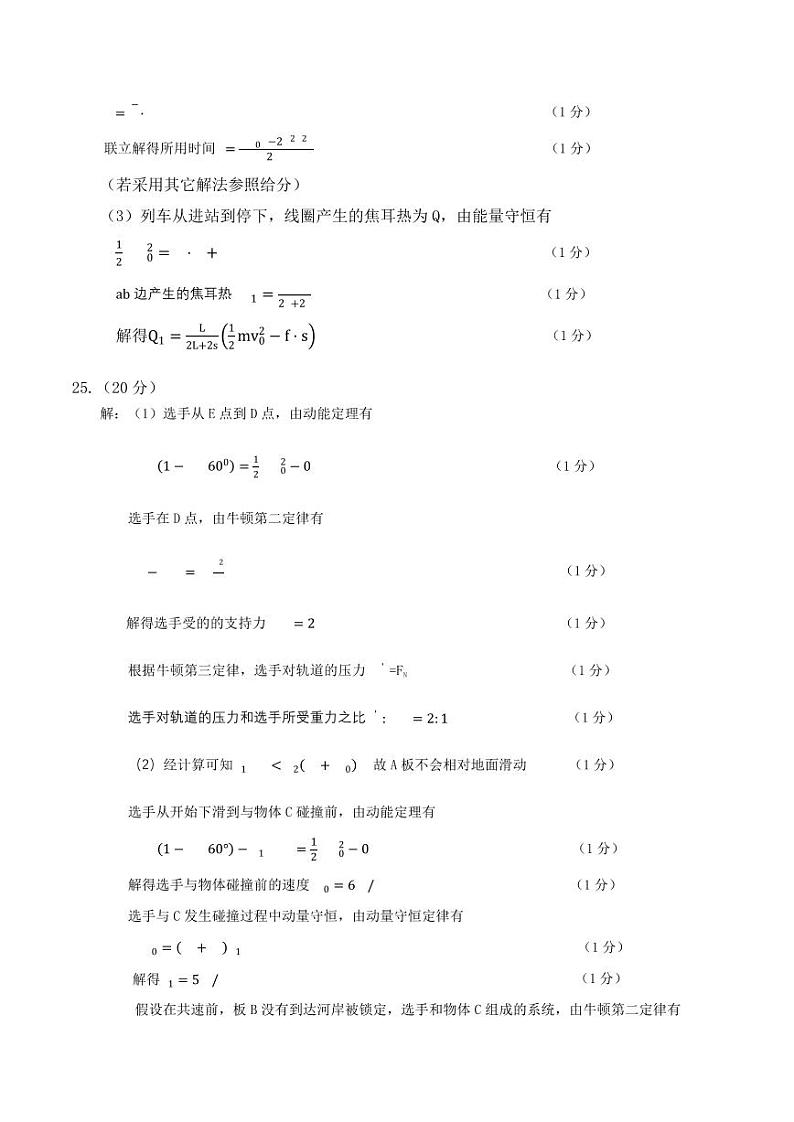 2023届内蒙古赤峰市高三4月模拟考试 理综物理答案02