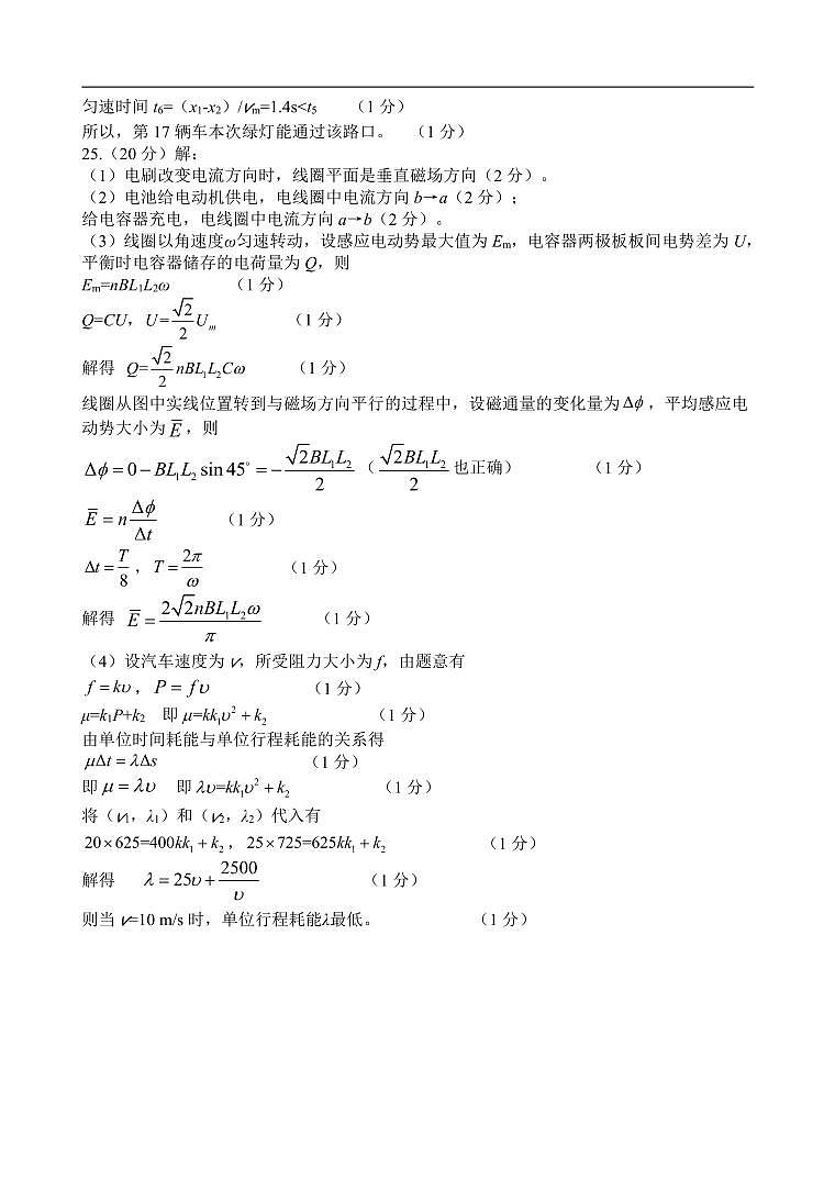 四川省绵阳市2023届高三下学期第三次诊断性考试（三模）物理答案第2页