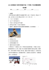 2023届福建省宁德市普通高中高三下学期5月份质量检测物理试题（含答案）