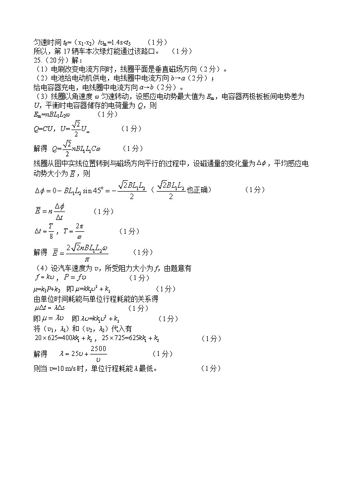 四川省绵阳市2023届高三下学期第三次诊断性考试（三模）物理答案02