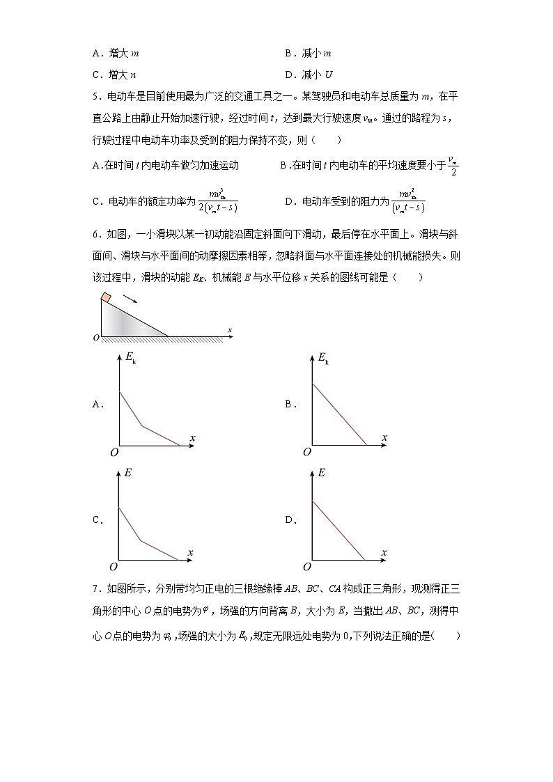 2023届辽宁省大连市高三下学期二模考试物理试题02