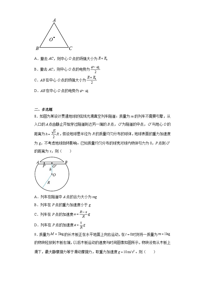 2023届辽宁省大连市高三下学期二模考试物理试题03