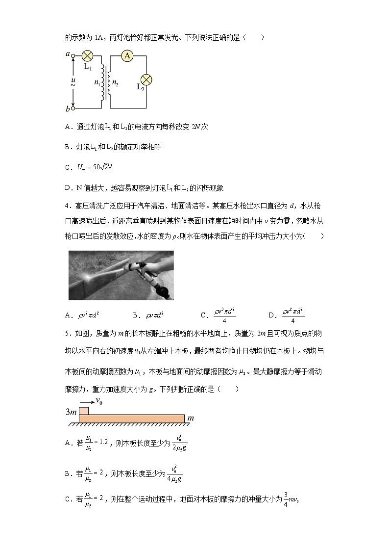 2023届四川省成都市蓉城名校联盟高三下学期第三次联考理综物理试题02
