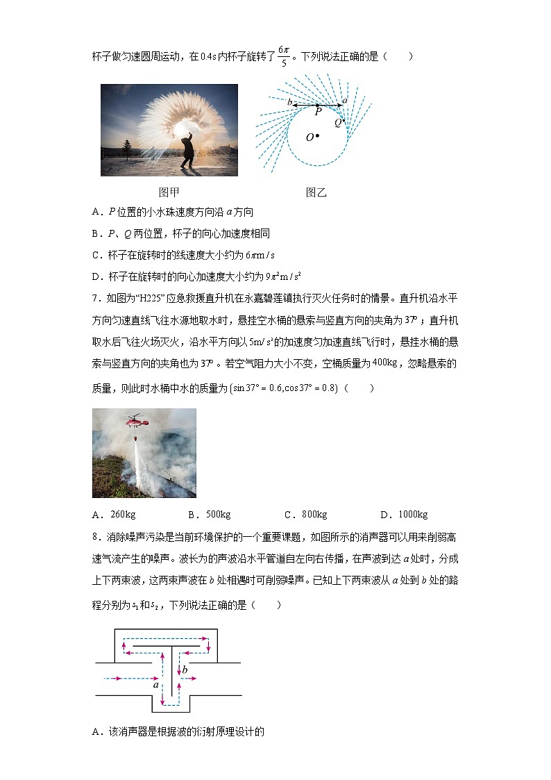 2023届浙江省温州市高三下学期适应性考试第三次模拟物理试题03