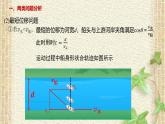 2022-2023年人教版(2019)新教材高中物理必修2 第5章抛体运动第2节运动的合成与分解课件(1)