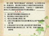 2022-2023年人教版(2019)新教材高中物理必修2 第5章抛体运动第3节实验：探究平抛运动的特点课件