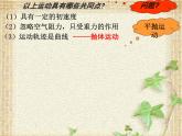 2022-2023年人教版(2019)新教材高中物理必修2 第5章抛体运动第4节抛体运动的规律课件