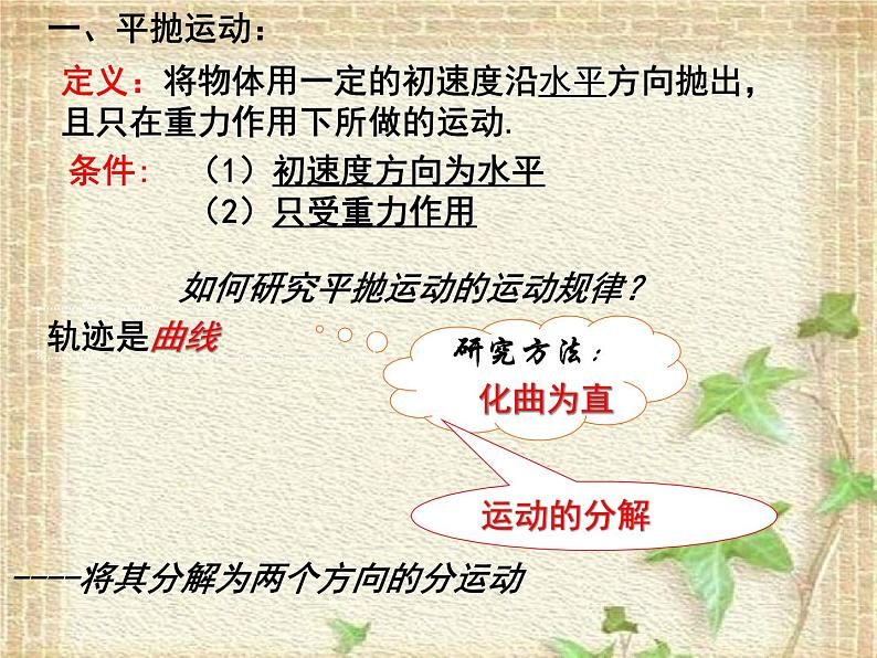 2022-2023年人教版(2019)新教材高中物理必修2 第5章抛体运动第4节抛体运动的规律课件05