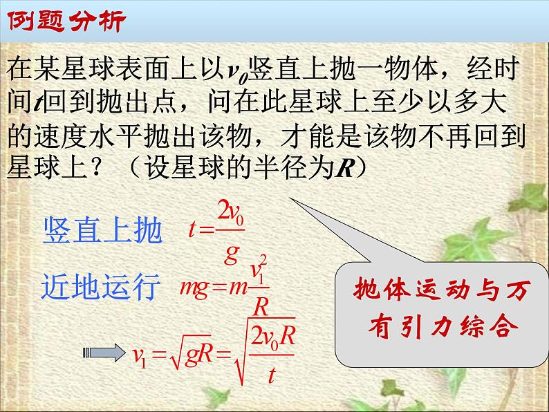 2022-2023年人教版(2019)新教材高中物理必修2 第7章万有引力与宇宙航行第4节宇宙航行课件08