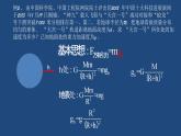 2022-2023年人教版(2019)新教材高中物理必修2 第7章万有引力与宇宙航行章末复习课件
