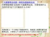 2022-2023年人教版(2019)新教材高中物理必修2 第6章圆周运动第3节向心加速度课件