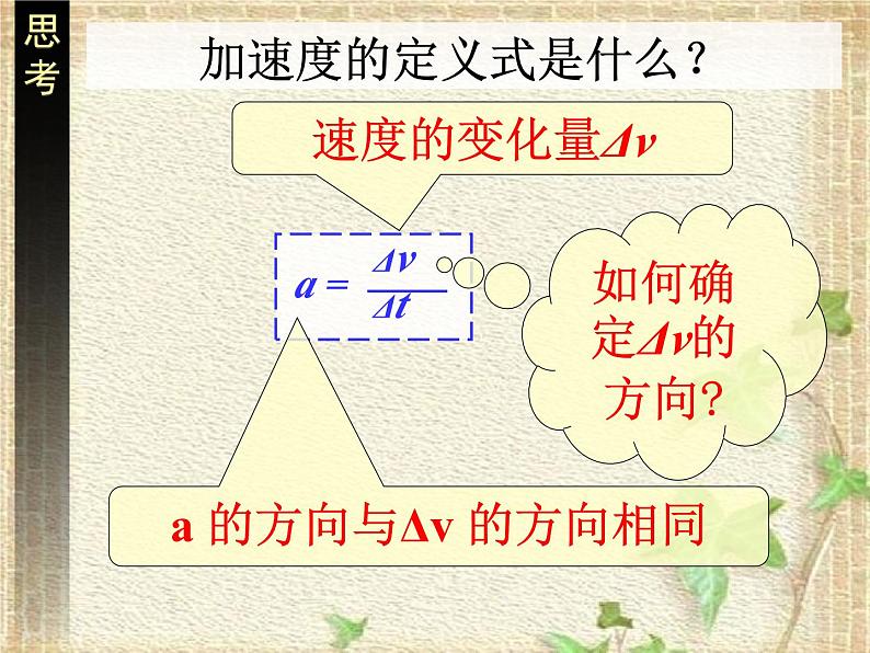 2022-2023年人教版(2019)新教材高中物理必修2 第6章圆周运动第3节向心加速度课件03