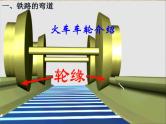 2022-2023年人教版(2019)新教材高中物理必修2 第6章圆周运动第4节生活中的圆周运动课件