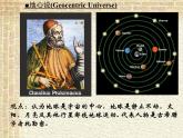 2022-2023年人教版(2019)新教材高中物理必修2 第7章万有引力与宇宙航行第1节行星的运动(2)课件