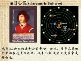 2022-2023年人教版(2019)新教材高中物理必修2 第7章万有引力与宇宙航行第1节行星的运动(2)课件