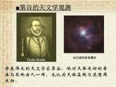 2022-2023年人教版(2019)新教材高中物理必修2 第7章万有引力与宇宙航行第1节行星的运动(2)课件