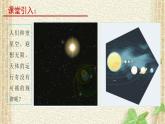 2022-2023年人教版(2019)新教材高中物理必修2 第7章万有引力与宇宙航行第1节行星的运动(3)课件