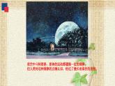 2022-2023年人教版(2019)新教材高中物理必修2 第7章万有引力与宇宙航行第1节行星的运动课件