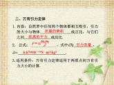 2022-2023年人教版(2019)新教材高中物理必修2 第7章万有引力与宇宙航行第2节万有引力定律(2)课件