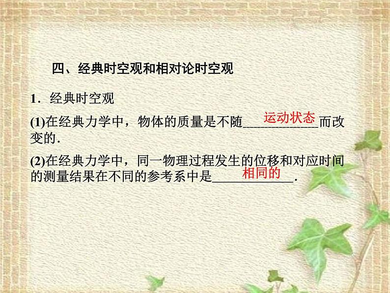 2022-2023年人教版(2019)新教材高中物理必修2 第7章万有引力与宇宙航行第2节万有引力定律(2)课件第8页