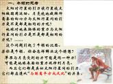 2022-2023年人教版(2019)新教材高中物理必修2 第7章万有引力与宇宙航行第2节万有引力定律课件