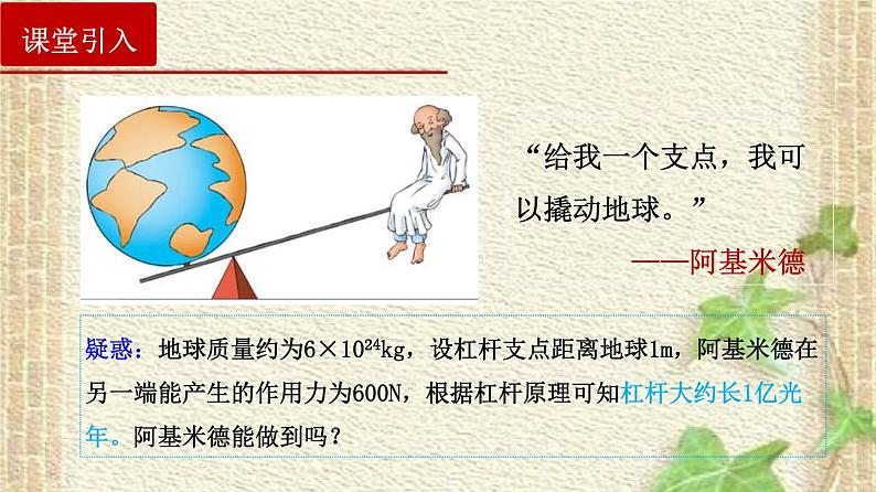 2022-2023年人教版(2019)新教材高中物理必修2 第7章万有引力与宇宙航行第3节万有引力理论的成就(1)课件第2页