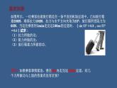 2022-2023年人教版(2019)新教材高中物理必修2 第8章机械能守恒定律第1节功与功率(2)课件