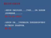 2022-2023年人教版(2019)新教材高中物理必修2 第8章机械能守恒定律第1节功与功率(2)课件