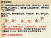 2022-2023年人教版(2019)新教材高中物理必修2 第8章机械能守恒定律第1节功与功率(3)课件