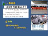 2022-2023年人教版(2019)新教材高中物理必修2 第8章机械能守恒定律第1节功与功率(3)课件