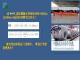 2022-2023年人教版(2019)新教材高中物理必修2 第8章机械能守恒定律第1节功与功率(3)课件