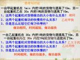 2022-2023年人教版(2019)新教材高中物理必修2 第8章机械能守恒定律第1节功与功率(4)课件