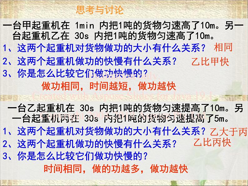 2022-2023年人教版(2019)新教材高中物理必修2 第8章机械能守恒定律第1节功与功率(4)课件第2页