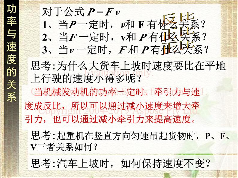 2022-2023年人教版(2019)新教材高中物理必修2 第8章机械能守恒定律第1节功与功率(4)课件第7页