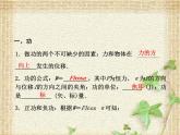 2022-2023年人教版(2019)新教材高中物理必修2 第8章机械能守恒定律第1节功与功率(5)课件