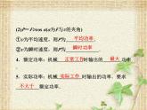 2022-2023年人教版(2019)新教材高中物理必修2 第8章机械能守恒定律第1节功与功率(5)课件
