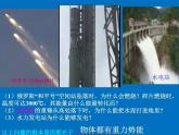 2022-2023年人教版(2019)新教材高中物理必修2 第8章机械能守恒定律第2节重力势能课件