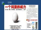 2022-2023年人教版(2019)新教材高中物理必修2 第8章机械能守恒定律第2节重力势能课件