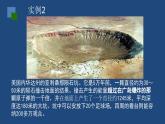 2022-2023年人教版(2019)新教材高中物理必修2 第8章机械能守恒定律第2节重力势能课件
