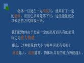 2022-2023年人教版(2019)新教材高中物理必修2 第8章机械能守恒定律第2节重力势能课件
