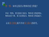 2022-2023年人教版(2019)新教材高中物理必修2 第8章机械能守恒定律第2节重力势能课件