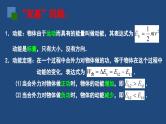 2022-2023年人教版(2019)新教材高中物理必修2 第8章机械能守恒定律第3节动能和动能定理(2)课件