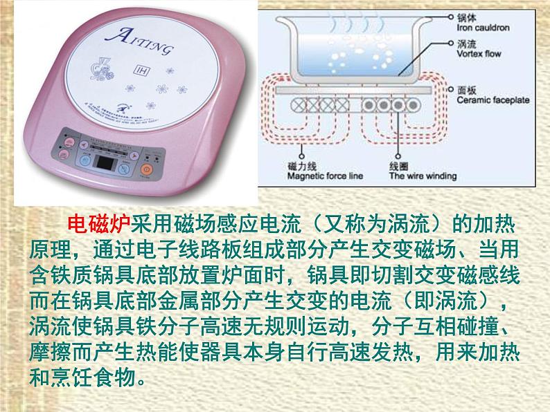 2022-2023年人教版(2019)新教材高中物理必修3 第13章电磁感应与电磁波初步第1节磁场磁感线课件04