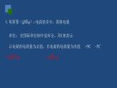 2022-2023年人教版(2019)新教材高中物理必修3 第9章静电场及其应用第1节电荷课件
