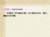 2022-2023年人教版(2019)新教材高中物理必修3 第9章静电场及其应用第4节静电的防止与利用课件