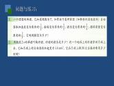 2022-2023年人教版(2019)新教材高中物理选择性必修1 第2章机械振动第6节受迫振动 共振课件