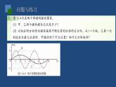2022-2023年人教版(2019)新教材高中物理选择性必修1 第2章机械振动第6节受迫振动 共振课件
