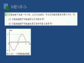 2022-2023年人教版(2019)新教材高中物理选择性必修1 第2章机械振动第6节受迫振动 共振课件