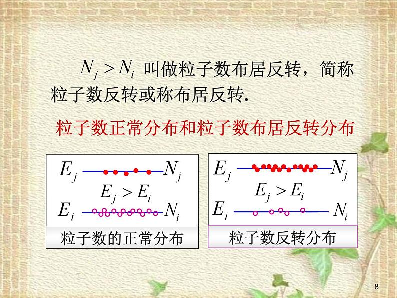 2022-2023年人教版(2019)新教材高中物理选择性必修1 第4章光第6节光的偏振激光课件第8页