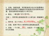 2022-2023年人教版(2019)新教材高中物理选择性必修1 第1章动量守恒定律第4节实验：验证动量守恒定律课件